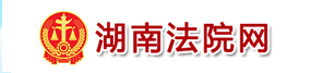 省高级人民法院