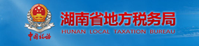 省地税局