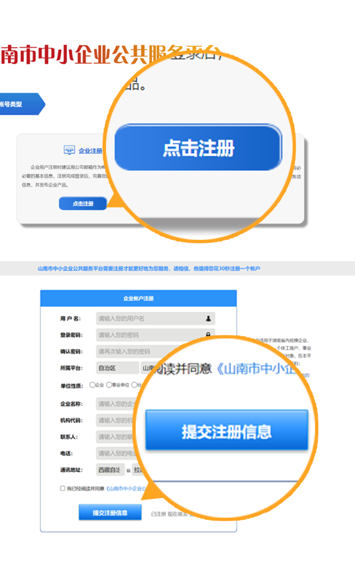 注册流程2