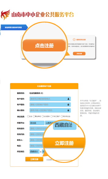 注册流程2